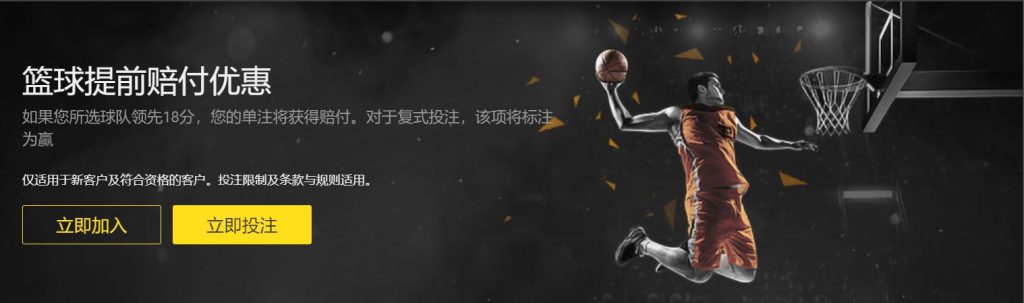 B体育|平台登录入口篮球优惠